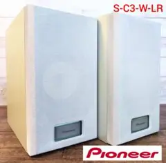 【音出し確認済】Pioneer S-C3-W-LR 左右セット
