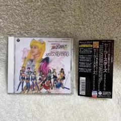 セラミュ　CD Amazon.co.jp: ミュージカル 美少女戦士セーラームーンS