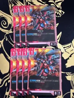 ガンダム】ザウート【C】GD01-061 7枚
