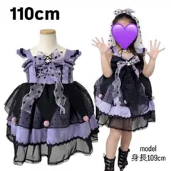 クロミちゃん　ドレス　110cm