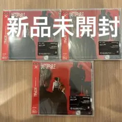 キドフェノ UNSTOPPABLE ３枚セット