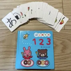 知育玩具セット　数字絵本＆ひらがなカード