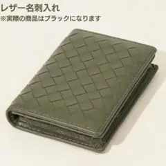 【新品未使用】名刺入れ カード入れ ブラック 名刺ケース 黒 BLACK
