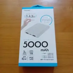 HIDIS 5000mAh モバイルバッテリー