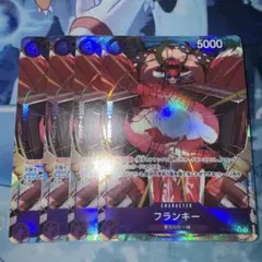 ワンピースカードゲーム フランキー パラレル 4枚