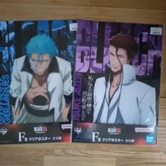 BLEACH一番くじF賞クリアポスター 2種