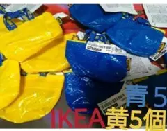 IKEAフラクタバッグキーホルダー*黄色+青色クノーリグブルーバッグミニ10個入