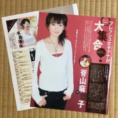 お宝！平井理央 雑誌切り抜き６点！フジテレビ 女子アナ 青木裕子 中野美奈子 Amazon.co.jp: お宝！平井理央 雑誌切り抜き6点！フジテレビ