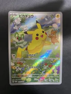ピカチュウ：ポケカの夏がキタ！プロモカードGetキャンペーン！ PROMO S…