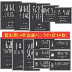 お買い得♡耐水ラベルシール【シンプルBセット14】豪華14枚セット‼︎