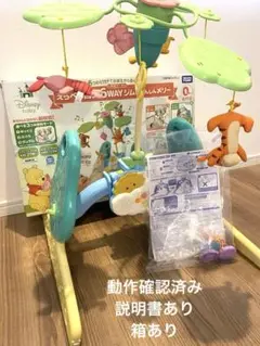 くまのプーさん　えらべる回転6WAYジムにへんしんメリー　プーメリー