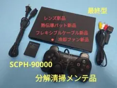SCPH-90000 プレイステーション2 プレステ2 PS2 薄型 メンテ品