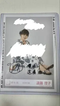 Amazon.co.jp: 遠藤理子 サイン入り 生写真 櫻坂46 : おもちゃ