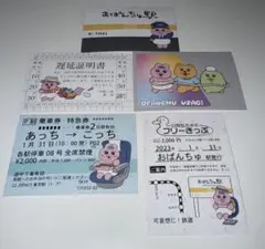 おぱんちゅうさぎ 特典カード セブンイレブン 新品未使用