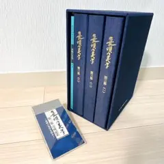 【美品】長唄の美学 第1～3集全巻セット/CD54枚揃 解説書付※定価30万円） Amazon.co.jp: 人気廃盤!!定価30万円!! 長唄の美学 全CD54枚揃