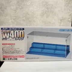 エポック社コレクションケース W400タイプ クリアブルー（エコメルカリ便限定）
