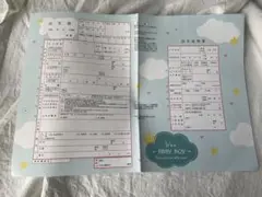 男の子 出生届 雲と星のデザイン A4サイズ