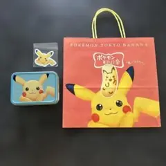 ポケモン ピカチュウ 東京ばな奈 缶 紙袋 シール付き