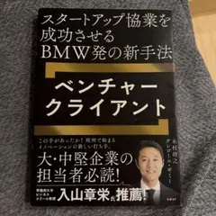 ベンチャークリエイター 木村博之著