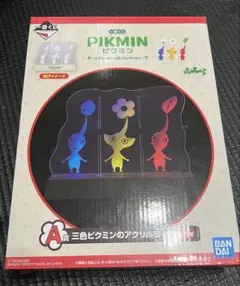 ピクミン 一番くじ アクリルライト