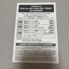 NiziU 応募ハガキ