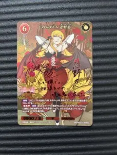 PSA10 プレシャスメモリーズ　化物語　忍野忍　サイン Amazon.co.jp: PSA10 プレシャスメモリーズ 化物語 忍野忍