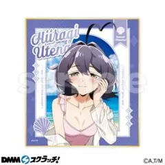 dmmスクラッチ 魔法少女にあこがれて 水着 ミニ色紙 柊うてな 2種