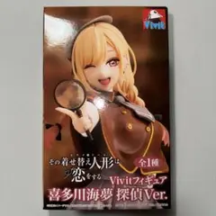 喜多川海夢 探偵ver. フィギュア