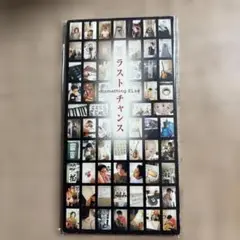 ラストチャンス Something Else CD