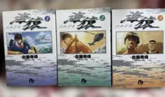 文庫版「海猿」1巻2巻3巻　3冊セット