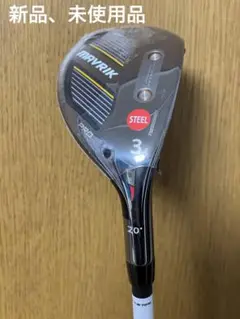 キャロウェイ マーベリックプロ ユーティリティ