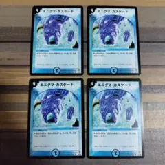 エニグマカスケード　④