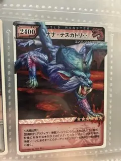 モンスターハンター　ハンティングカード　プロモ　ナナ・テスカトリ