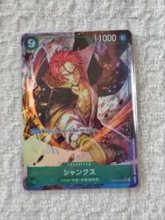 ワンピースカード SR シャンクス
