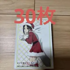 かぐや様は告らせたい　スリーブ　サンタ　四宮かぐや　30枚