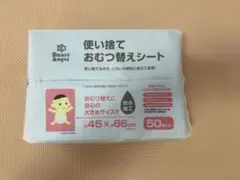 スマートエンジェル 使い捨ておむつ替えシート　大判 45枚