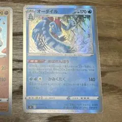 ポケモンカード　オーダイル