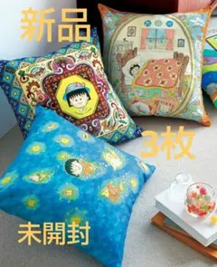 【新品】3枚 ちびまる子ちゃん クッションカバー 45×45cm さくらももこ