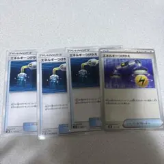 ポケモンカード　エネルギーつけかえ　4枚