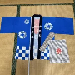 祭り法被　はっぴ