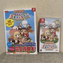 Switch 牧場物語 再会のミネラルタウン ソフトと 公式攻略本のセット