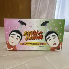 『新品、未使用』 志村けんのバカ殿様おしゃべり目覚まし時計 Amazon.co.jp: 志村けんのバカ殿様 目覚まし時計 : ホーム＆キッチン