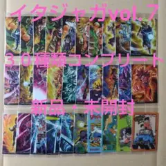 ドラゴンボール　イタジャガシリーズvol.7　３０種類のコンプリート