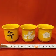 赤沢露石　若松仁清茶碗 赤沢露石 若松仁清茶碗