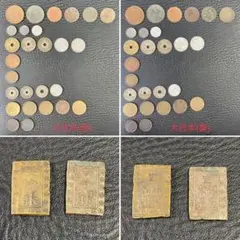 大日本 一分銀 コイン 小判 通貨 古銭 硬貨 日本貨幣 まとめ