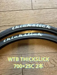 新品!!WTB THICKSLICK 700×25C 2本セット スリックタイヤ