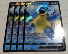 カメックスV RR ポケモンカード