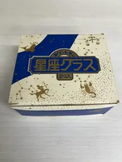 キリンレモン　キリンビール　星座ガラス　昭和レトロ