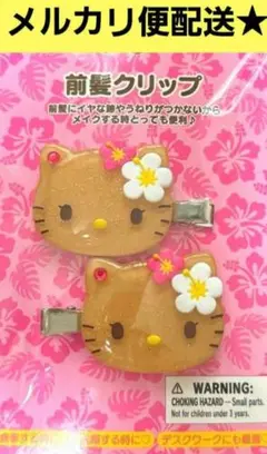 サンリオ 日焼け ハローキティ 前髪クリップ トコナツバケーション ピンク