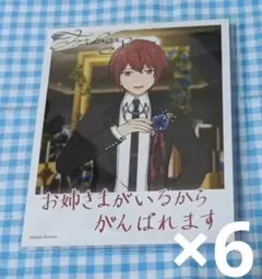 朱桜司　バースデーカード　6点
